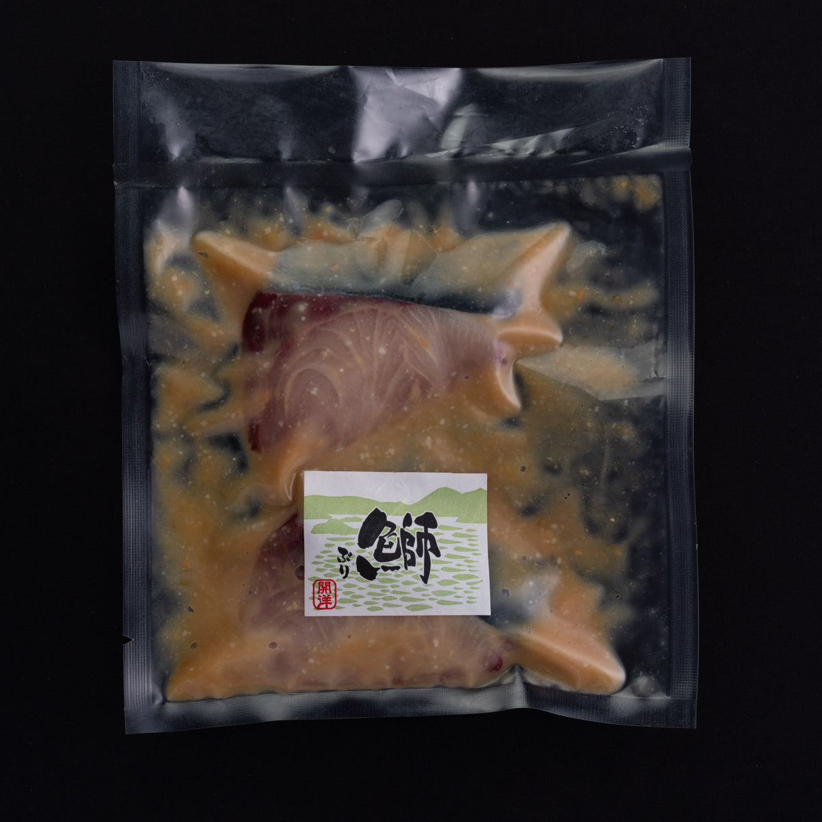 ブリみそ漬け(ひけた鰤)