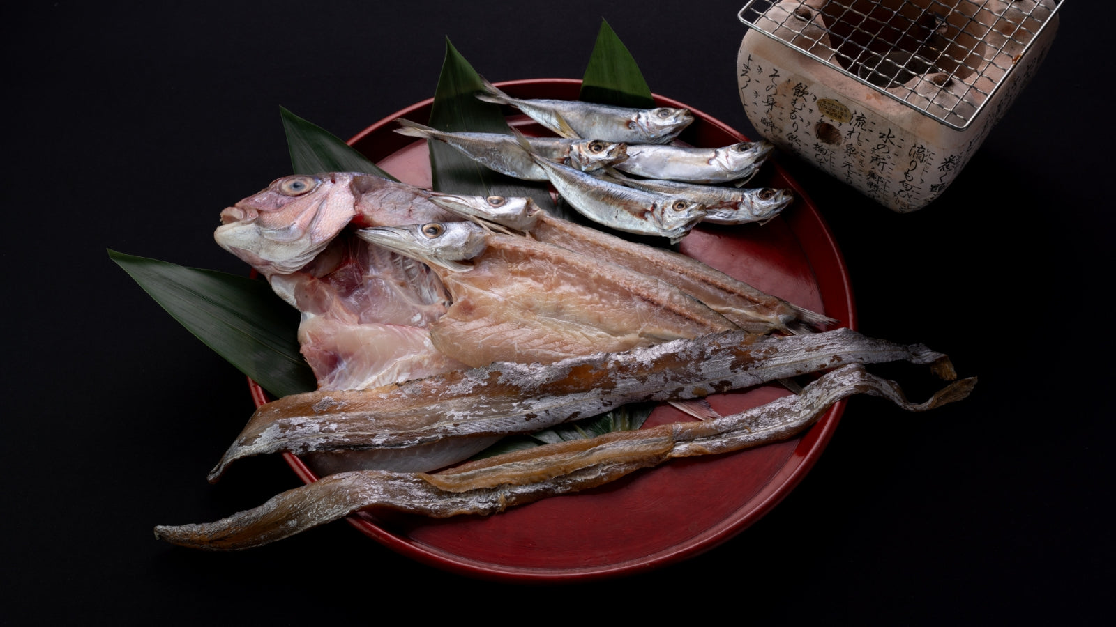 干物